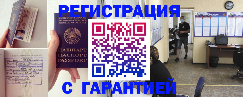 регистрация в Полярных Зорях