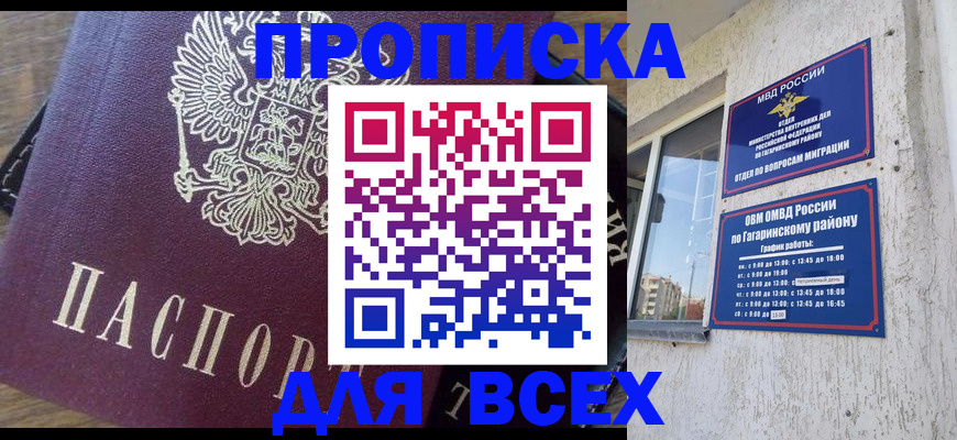 временная регистрация в квартире в Полярных Зорях