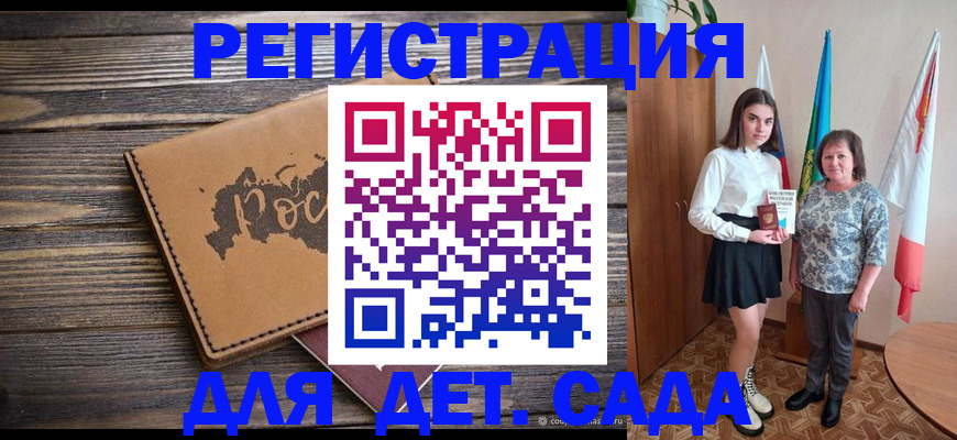 временная регистрация надежно в Полярных Зорях