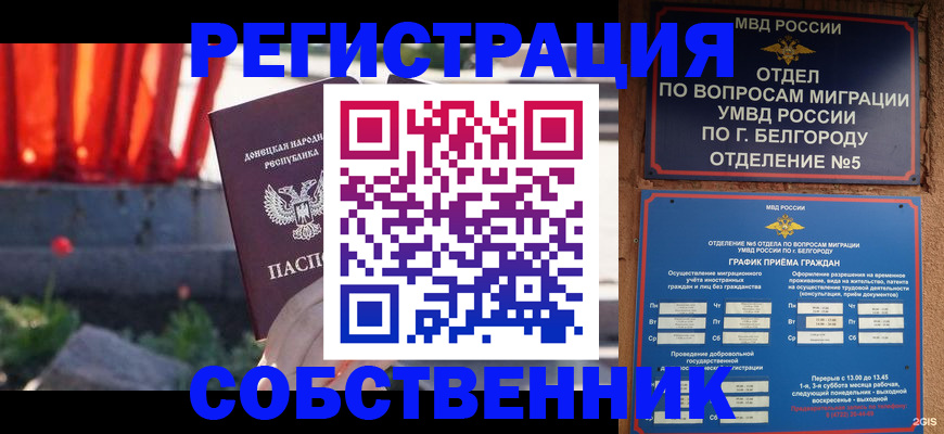 временная регистрация госуслуги в Полярных Зорях