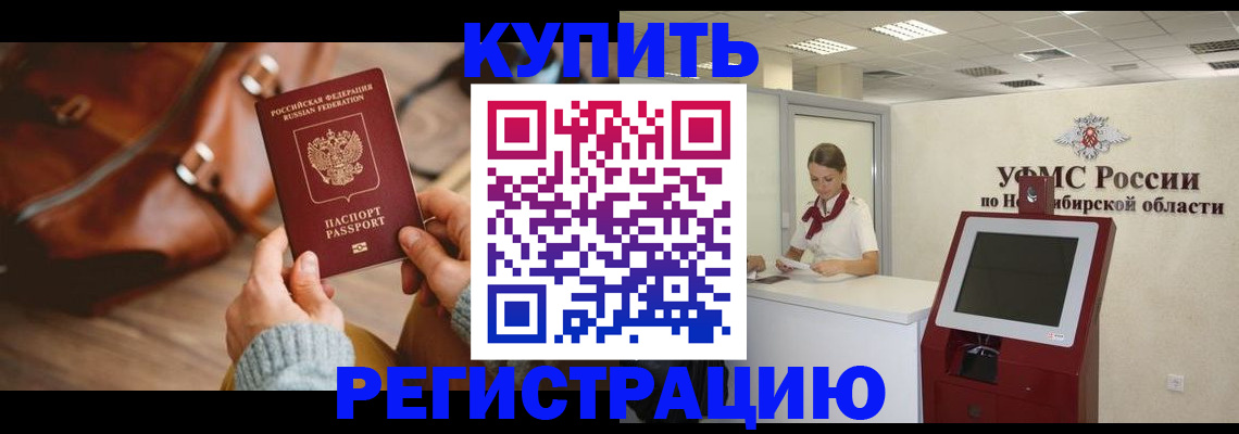 прописка иностранных граждан в Полярных Зорях