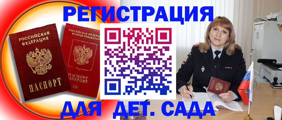 регистрация для школы в Полярных Зорях